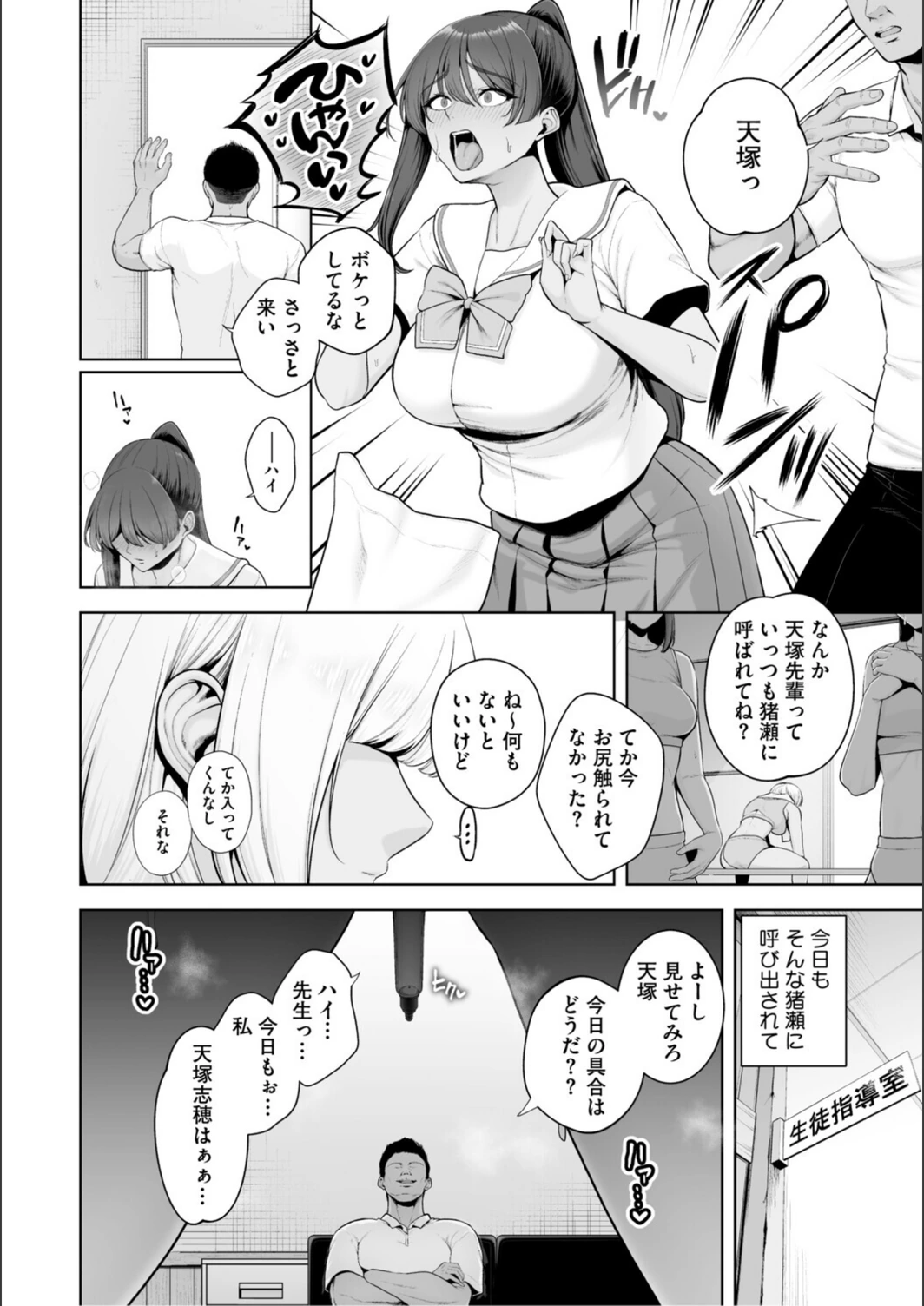 試し読み 8枚目