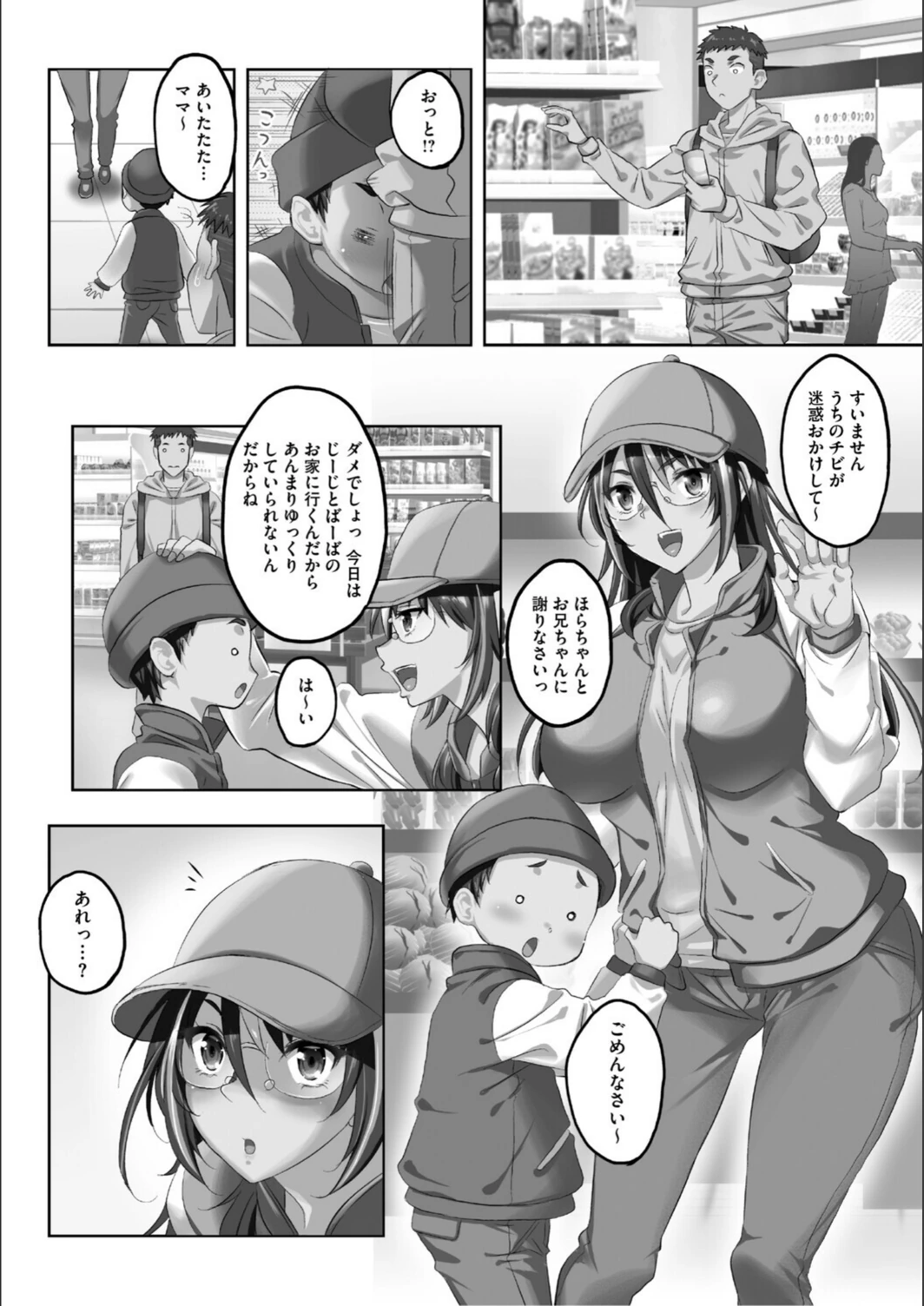 試し読み 4枚目
