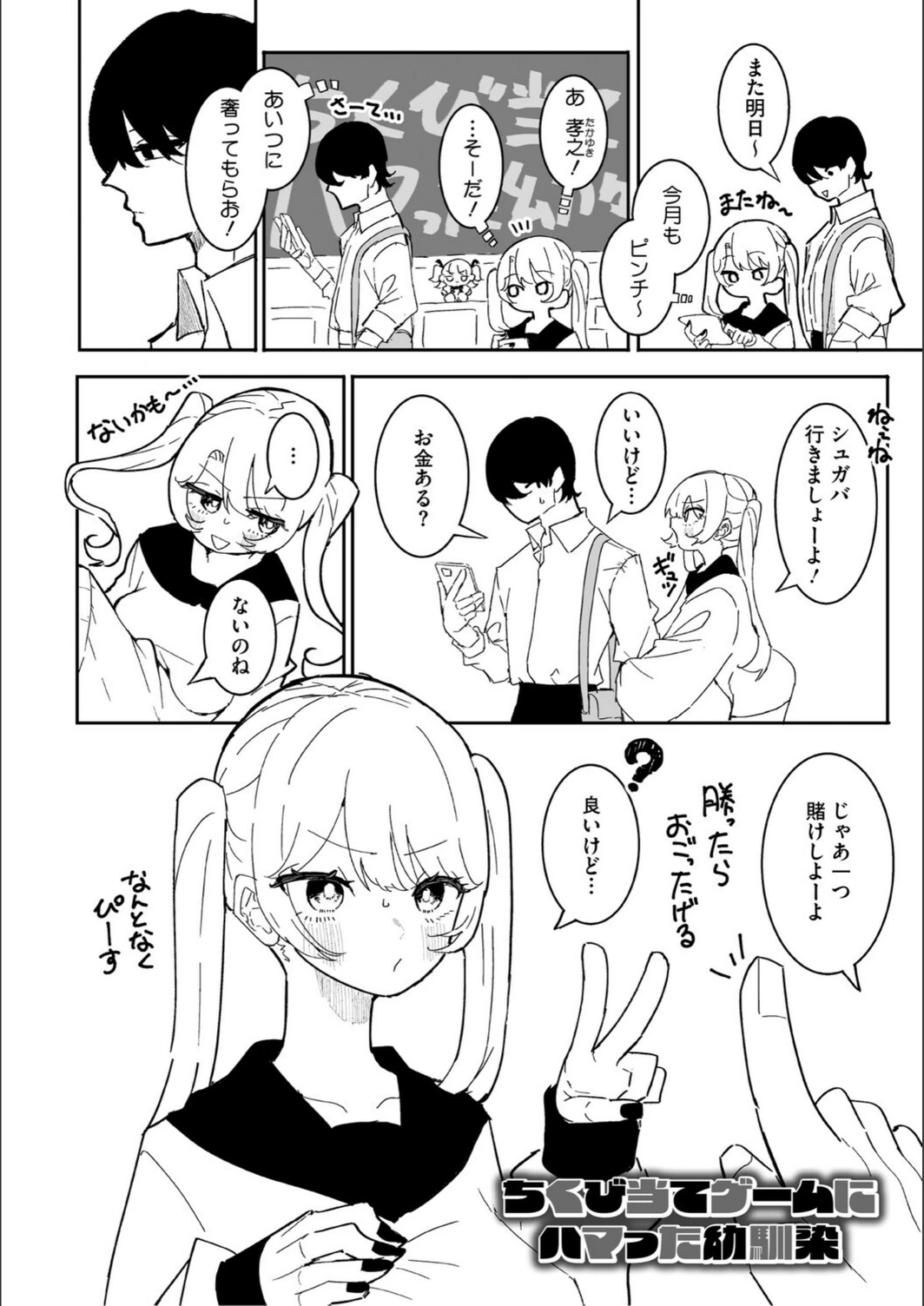試し読み 4枚目