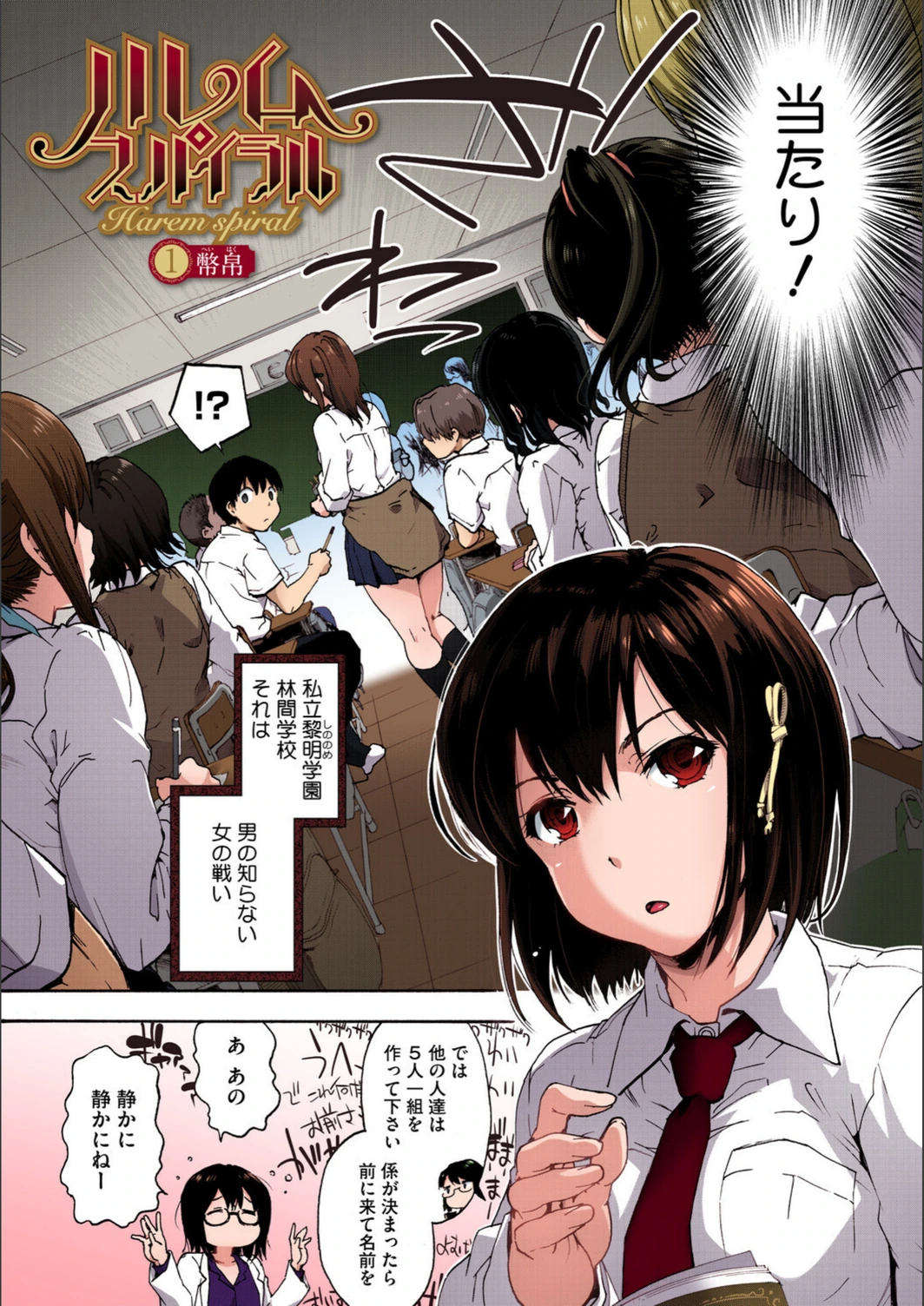 試し読み 6枚目