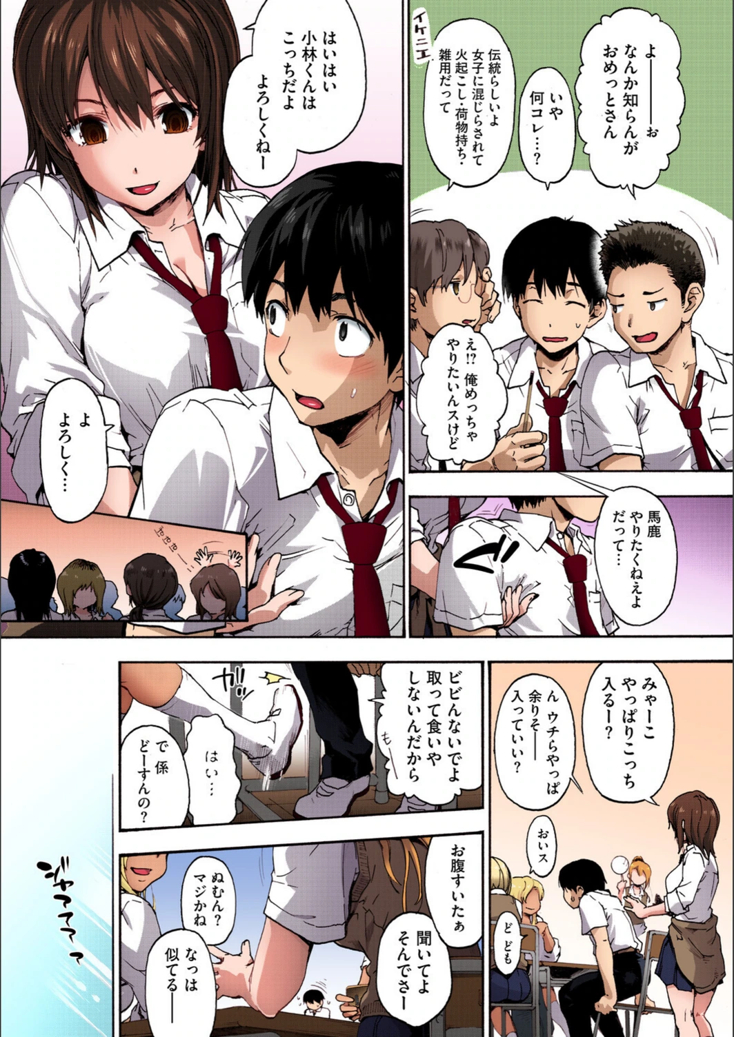 試し読み 7枚目