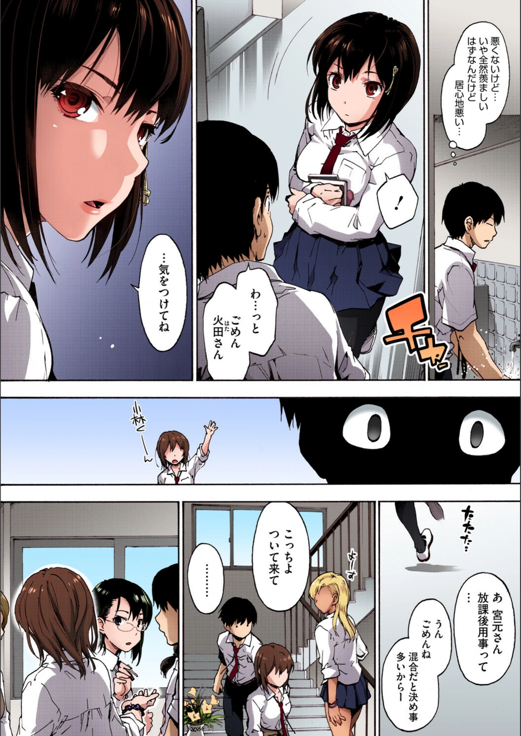試し読み 8枚目