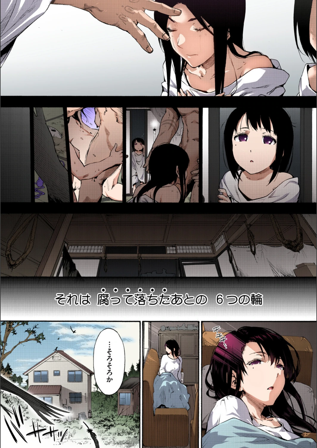 試し読み 3枚目