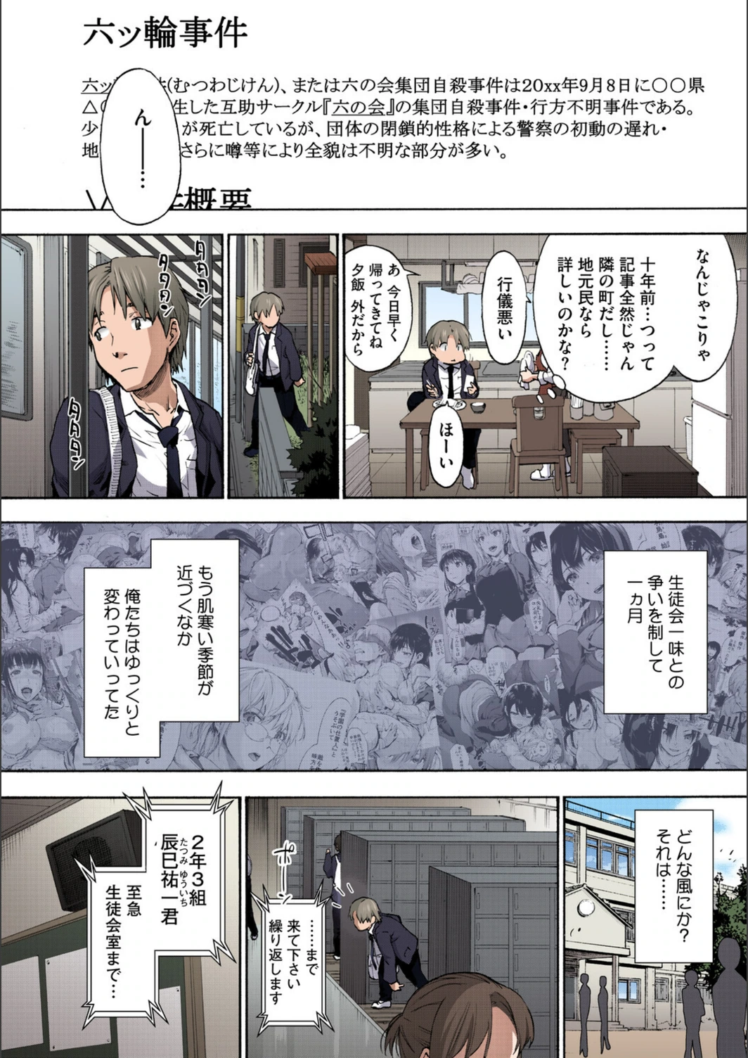 試し読み 4枚目