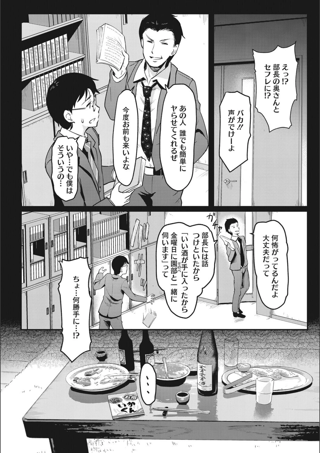 試し読み 4枚目