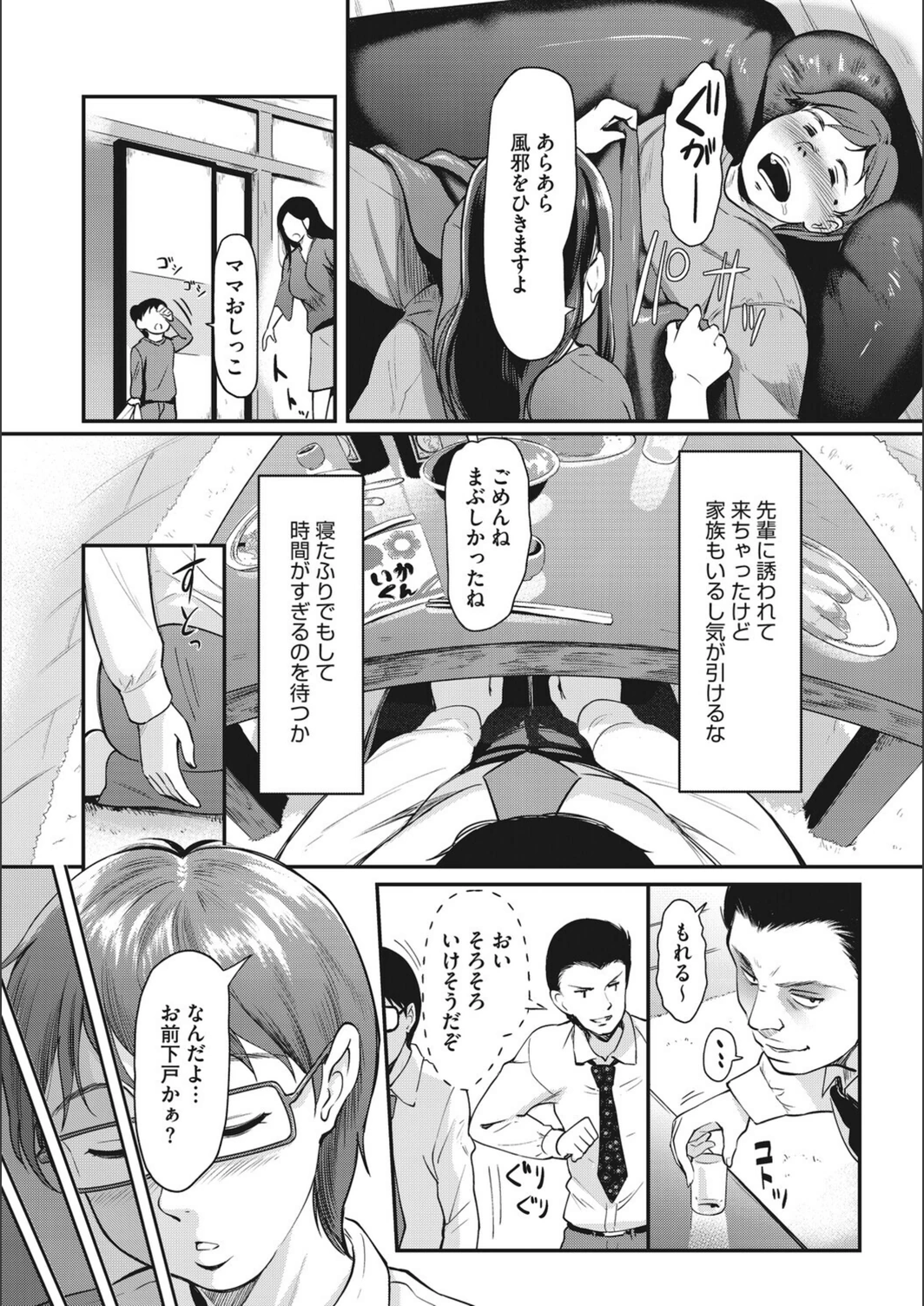 試し読み 5枚目