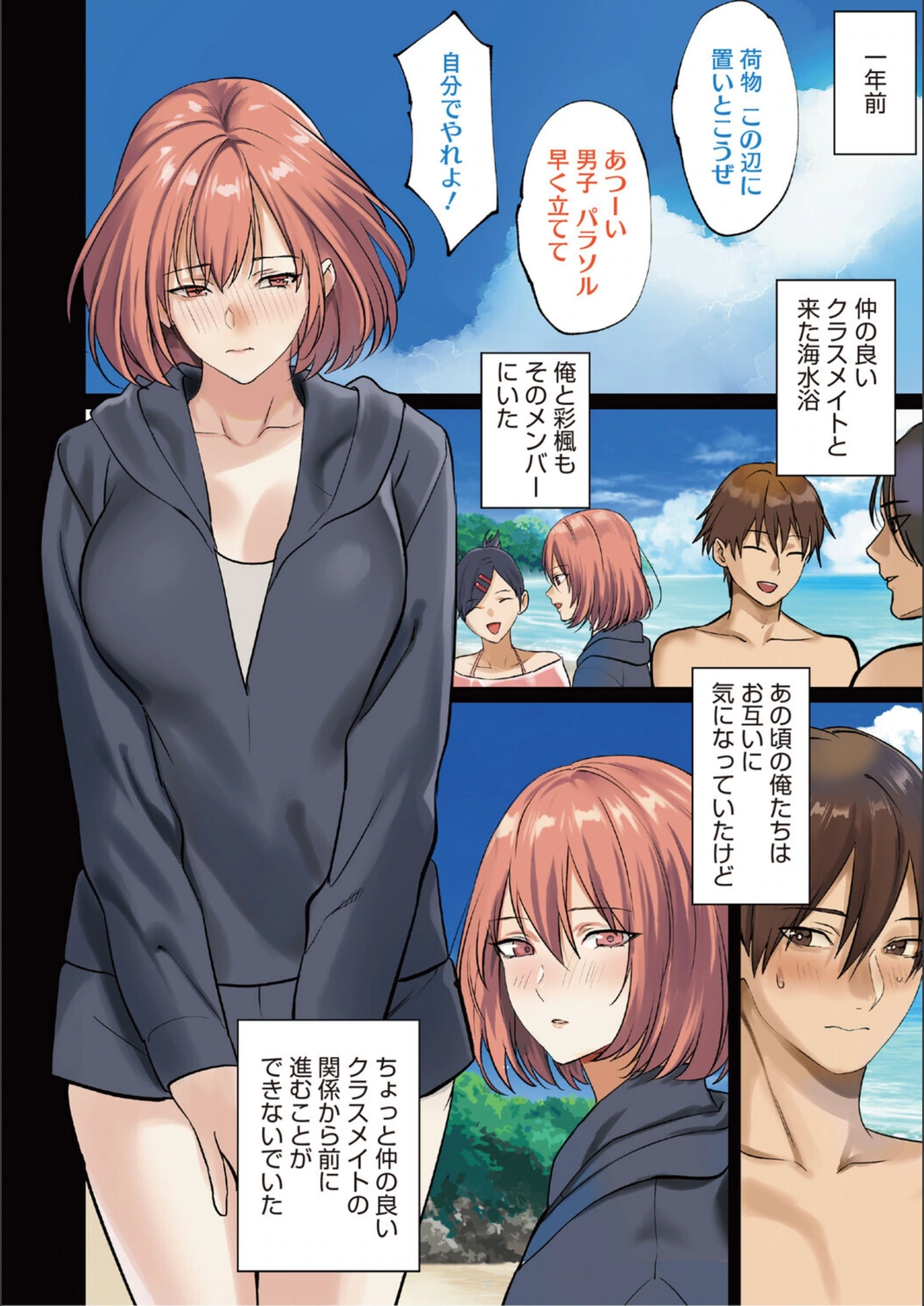 試し読み 8枚目