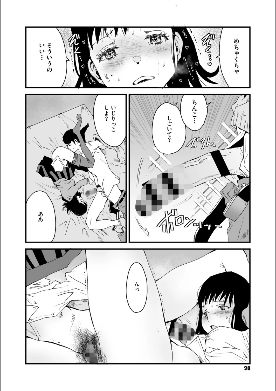 試し読み 4枚目