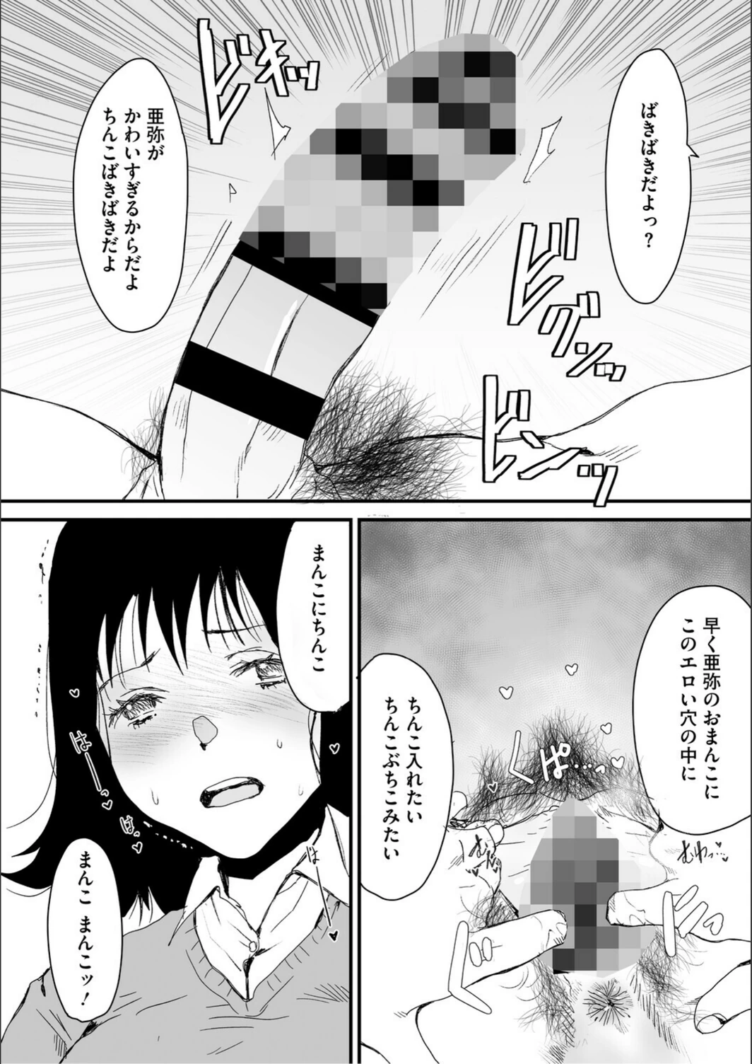 試し読み 6枚目