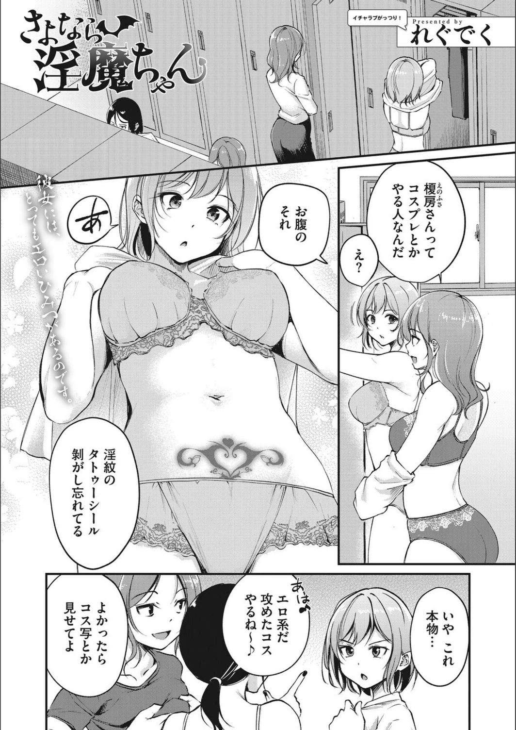 試し読み 3枚目