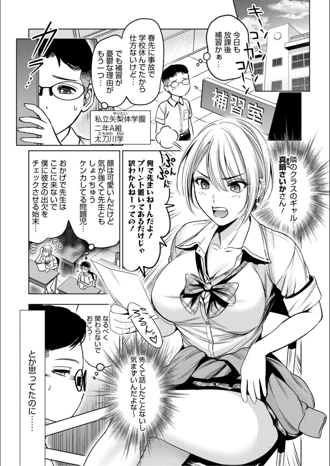 試し読み 3枚目