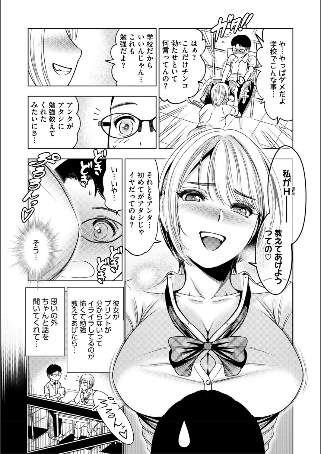 試し読み 5枚目