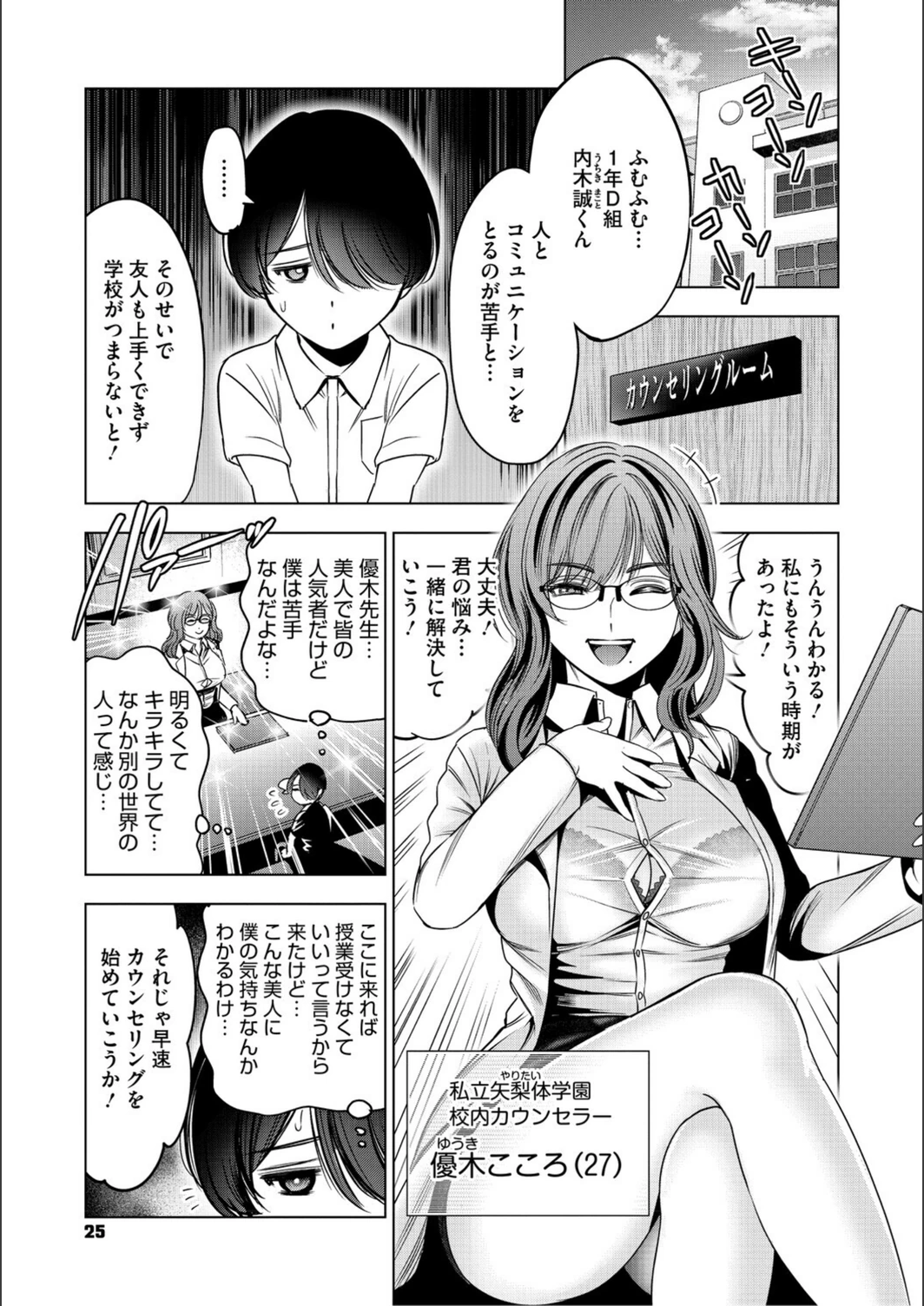 試し読み 7枚目