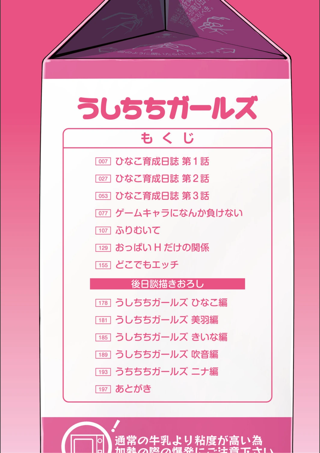 試し読み 2枚目