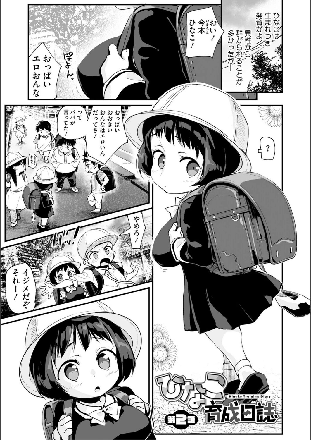試し読み 7枚目