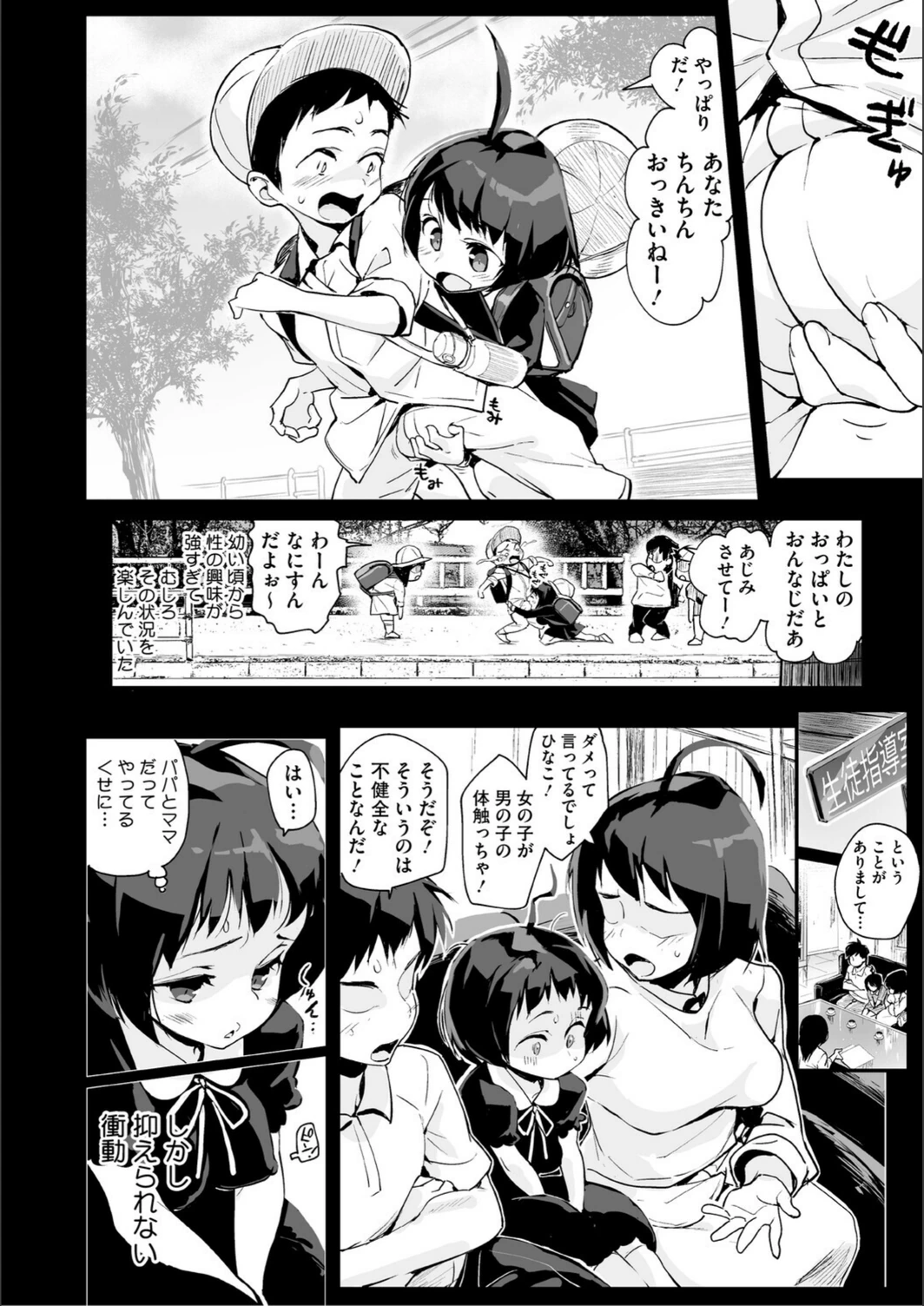 試し読み 8枚目