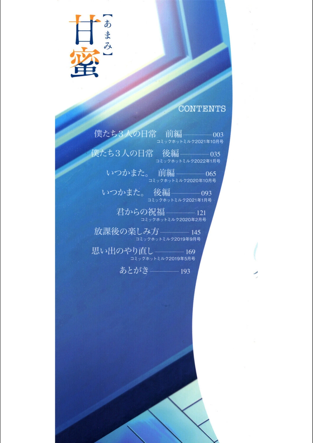 試し読み 2枚目