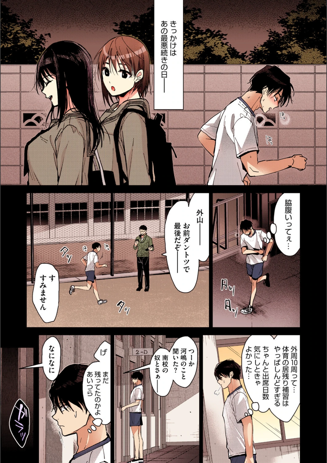 試し読み 5枚目