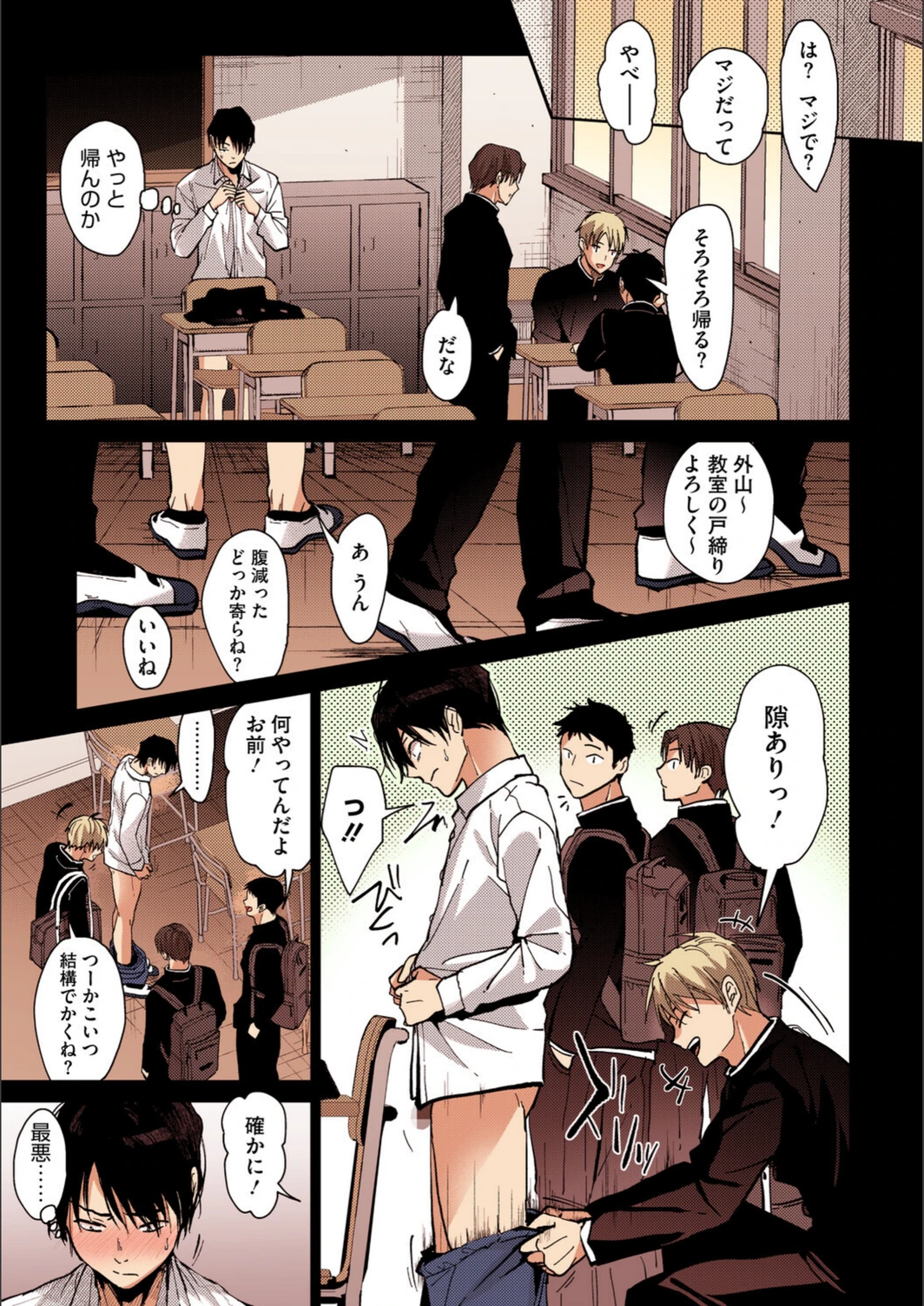 試し読み 7枚目