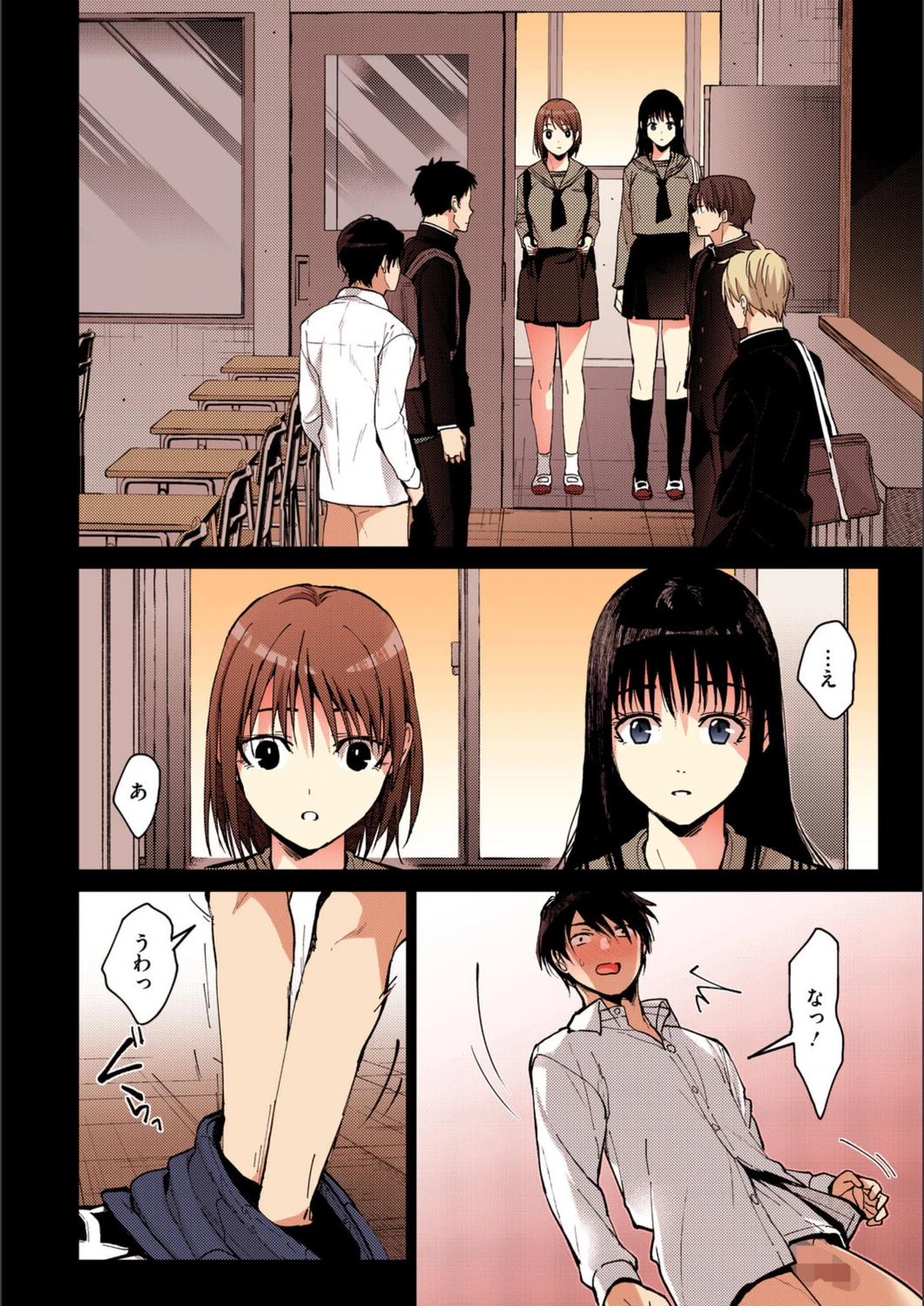 試し読み 8枚目