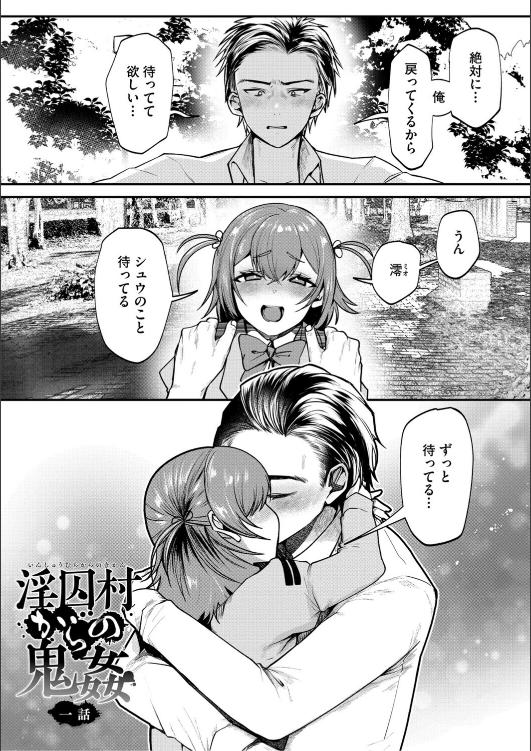 試し読み 3枚目
