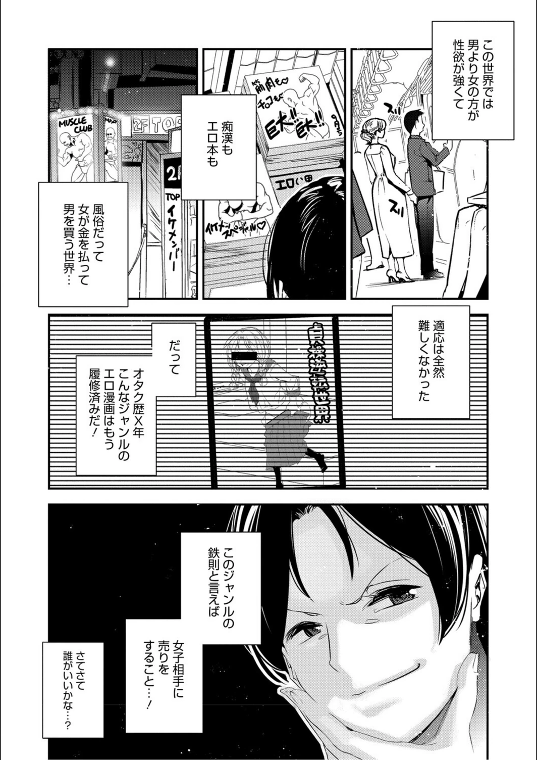 試し読み 6枚目