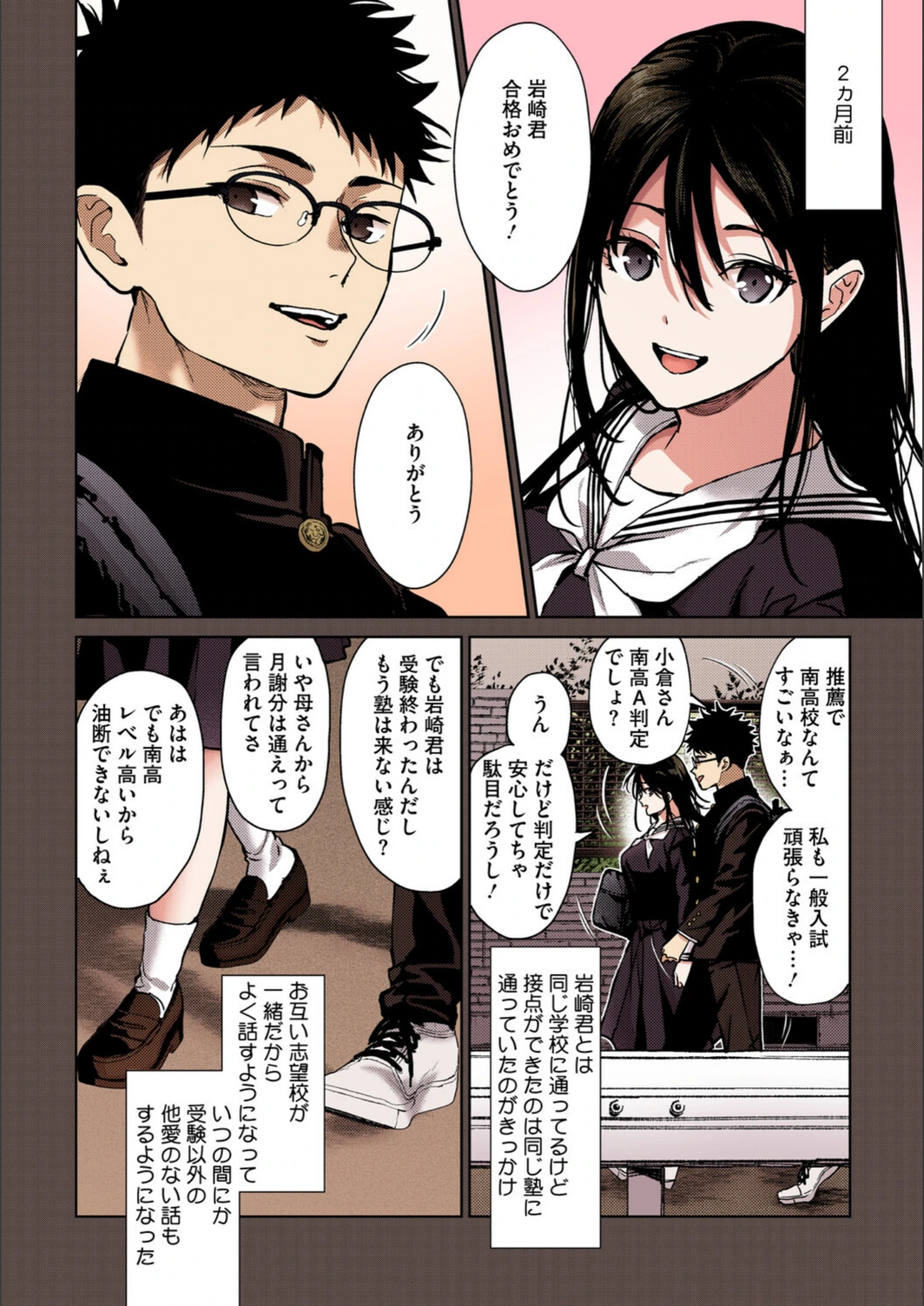 試し読み 4枚目