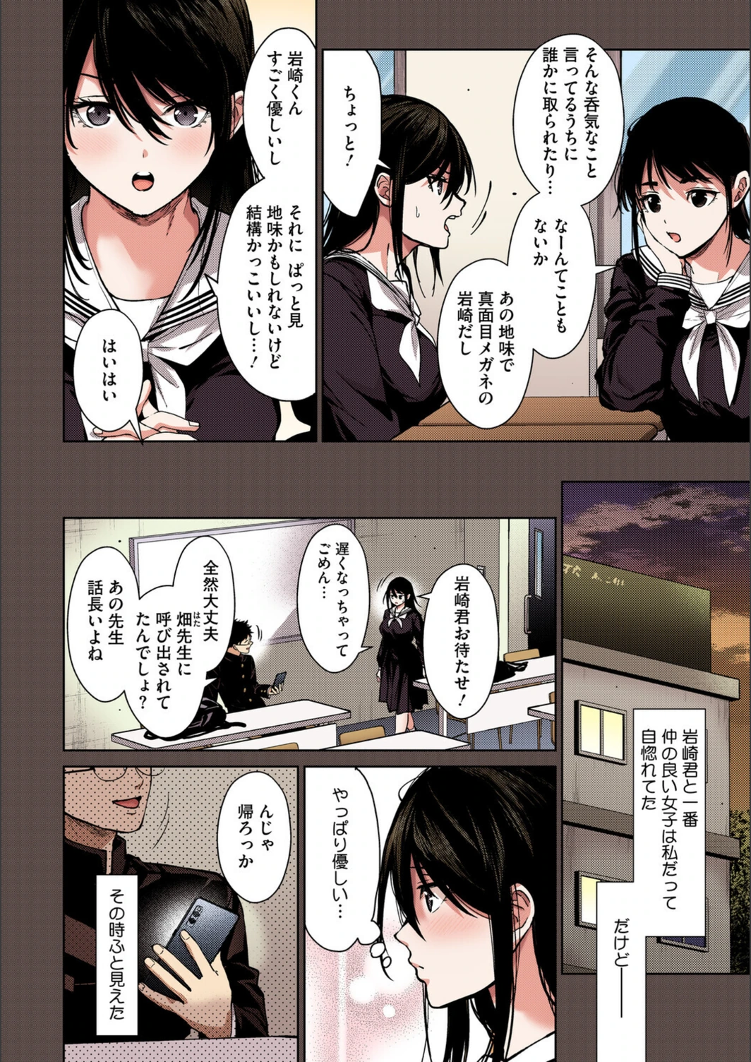 試し読み 6枚目
