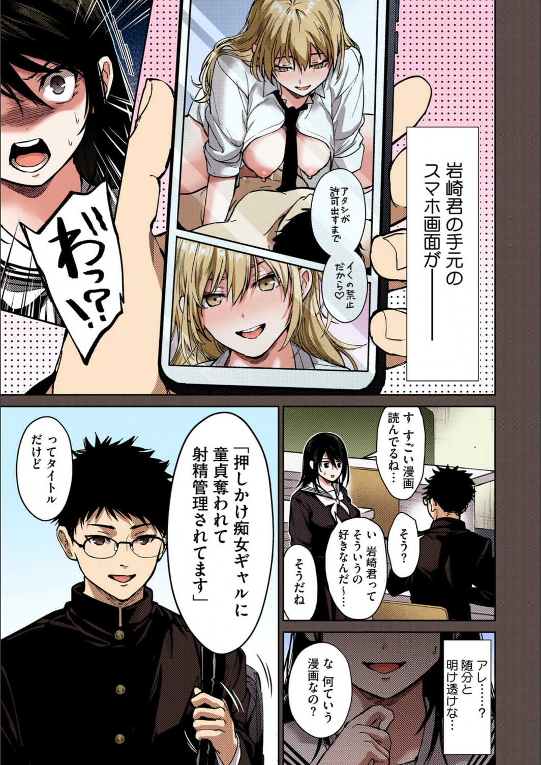 試し読み 7枚目