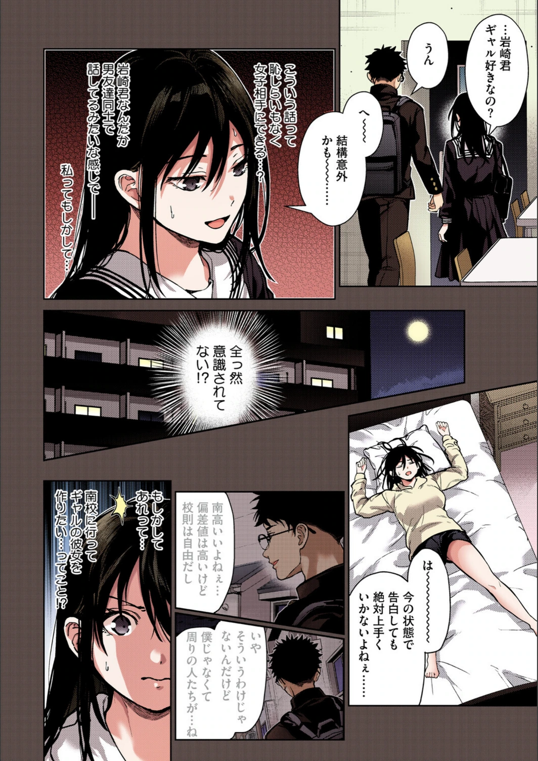 試し読み 8枚目