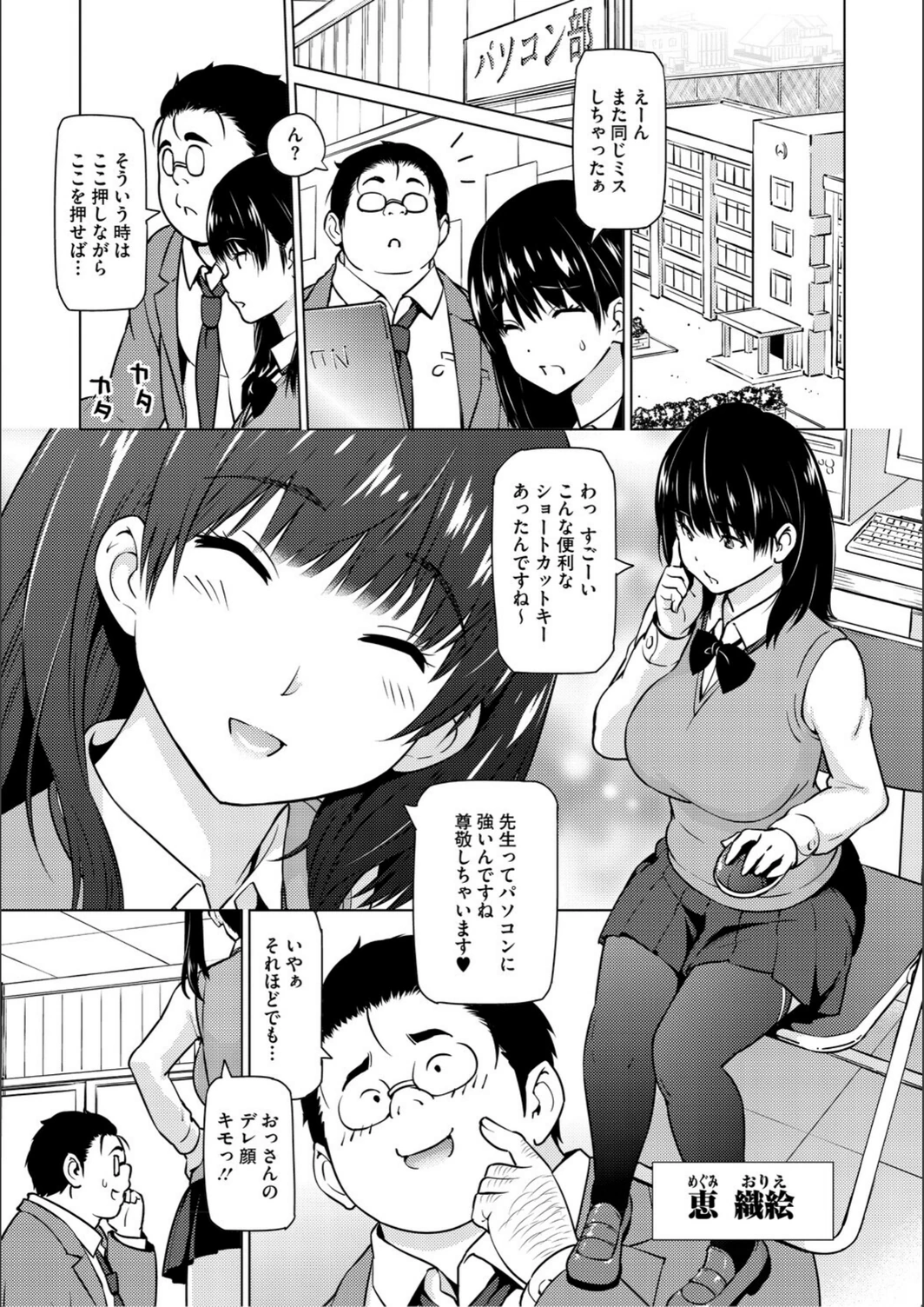 試し読み 4枚目