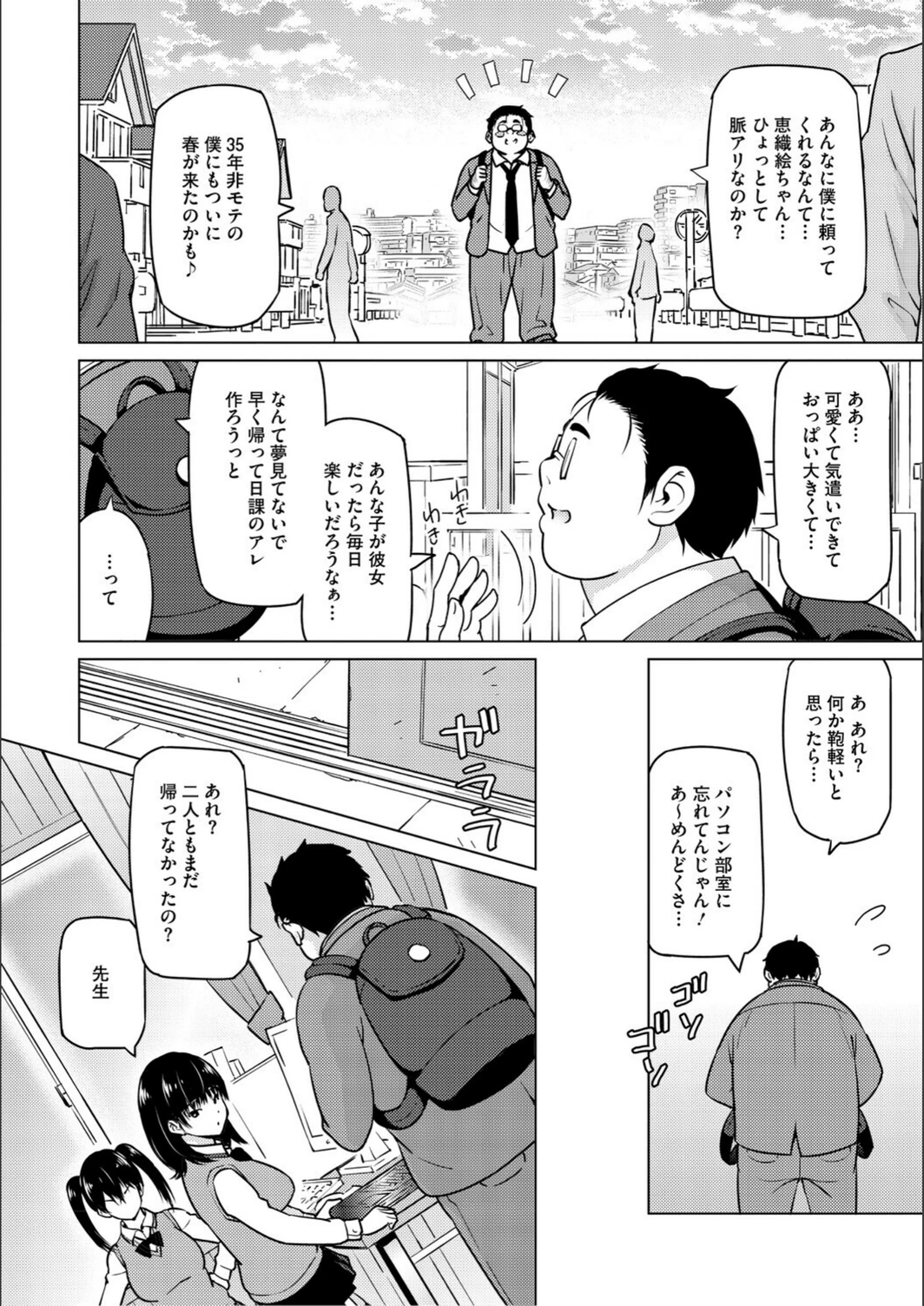 試し読み 6枚目