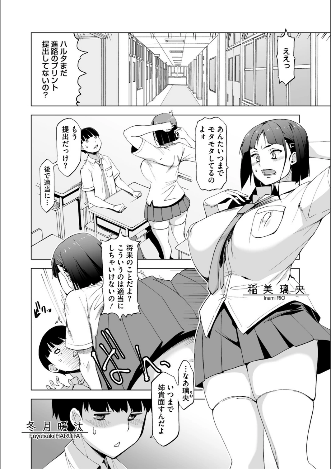 試し読み 4枚目