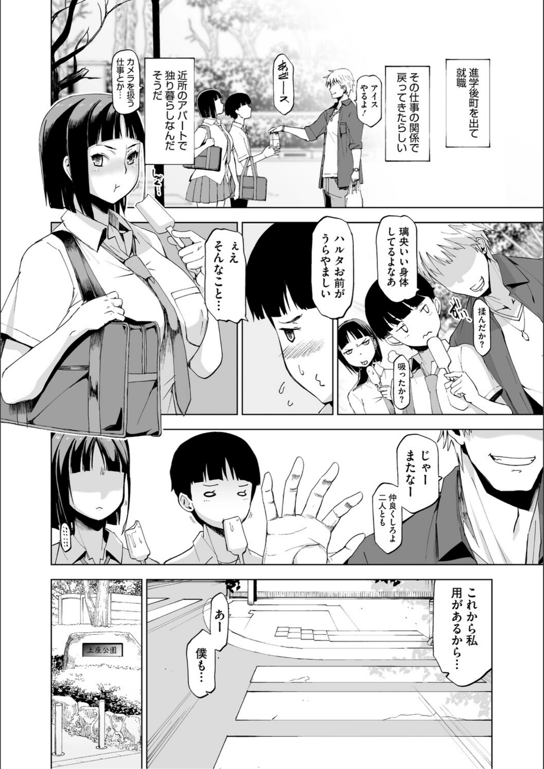 試し読み 8枚目