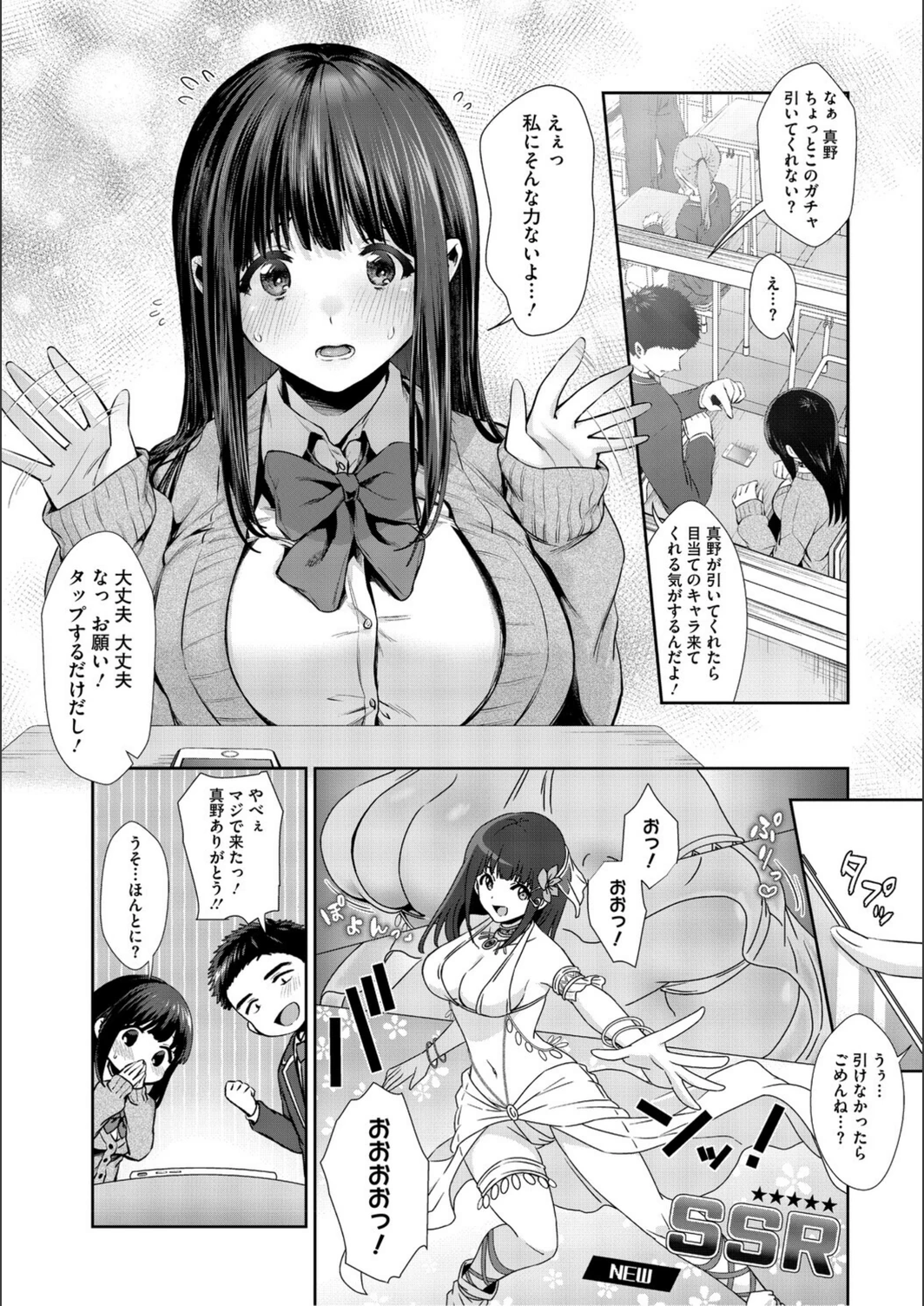 試し読み 4枚目