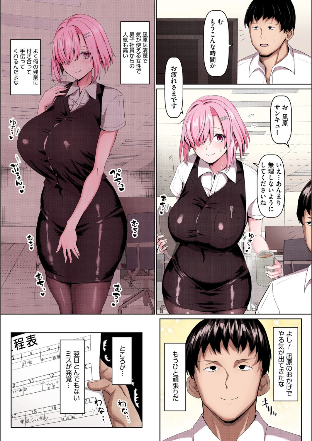試し読み 8枚目