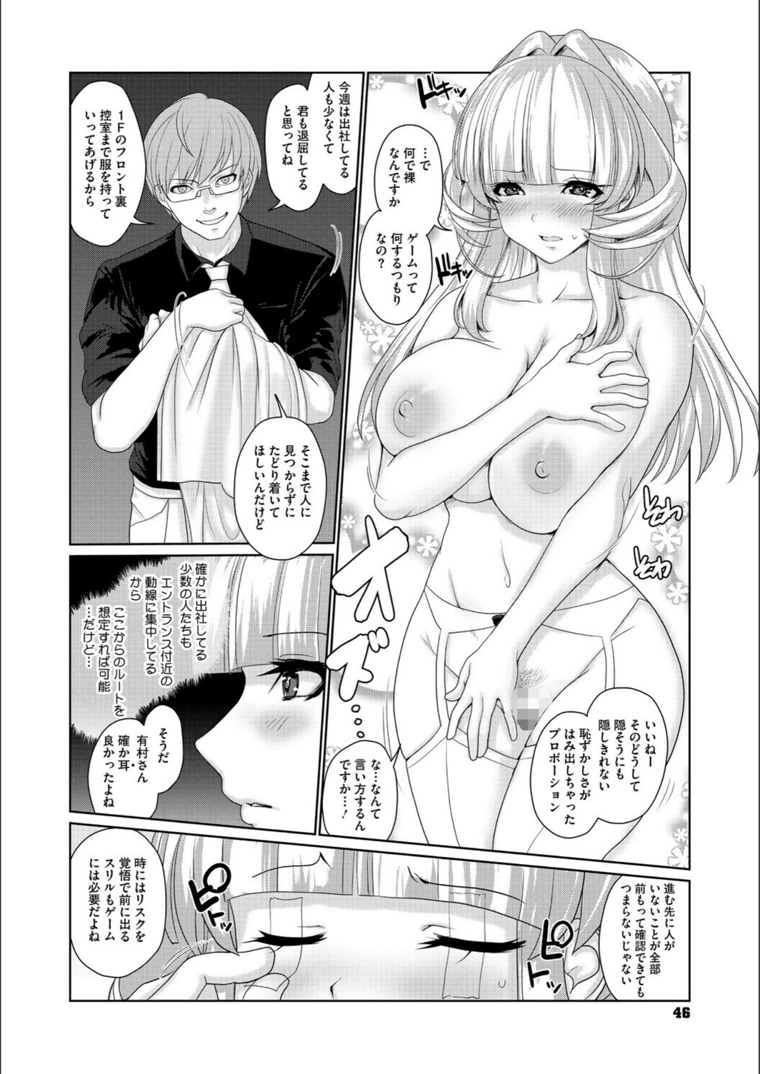 試し読み 8枚目