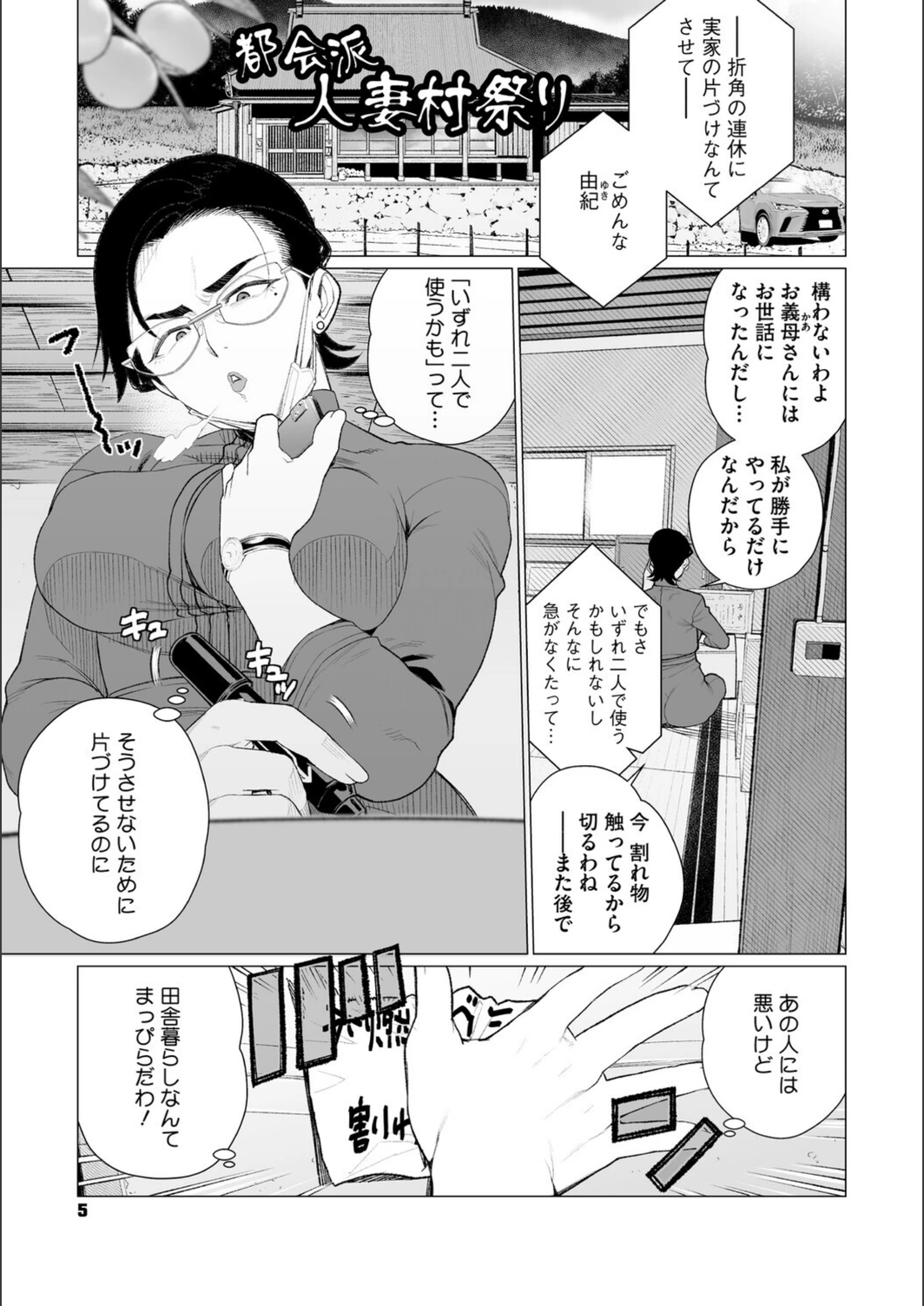 試し読み 3枚目