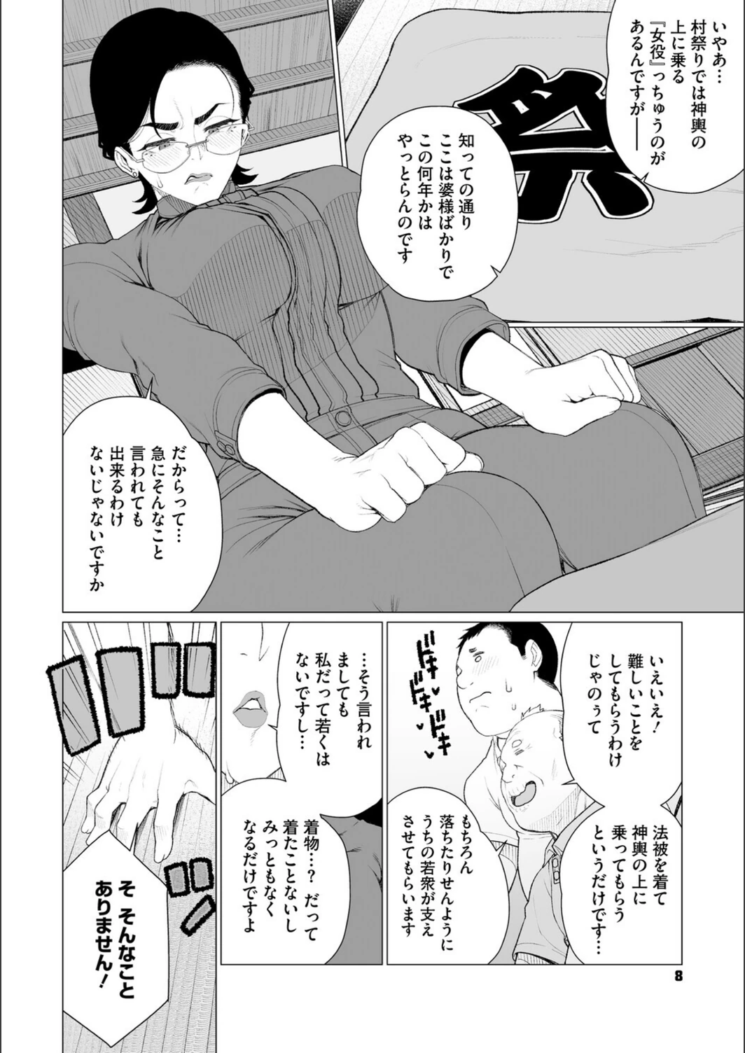 試し読み 6枚目