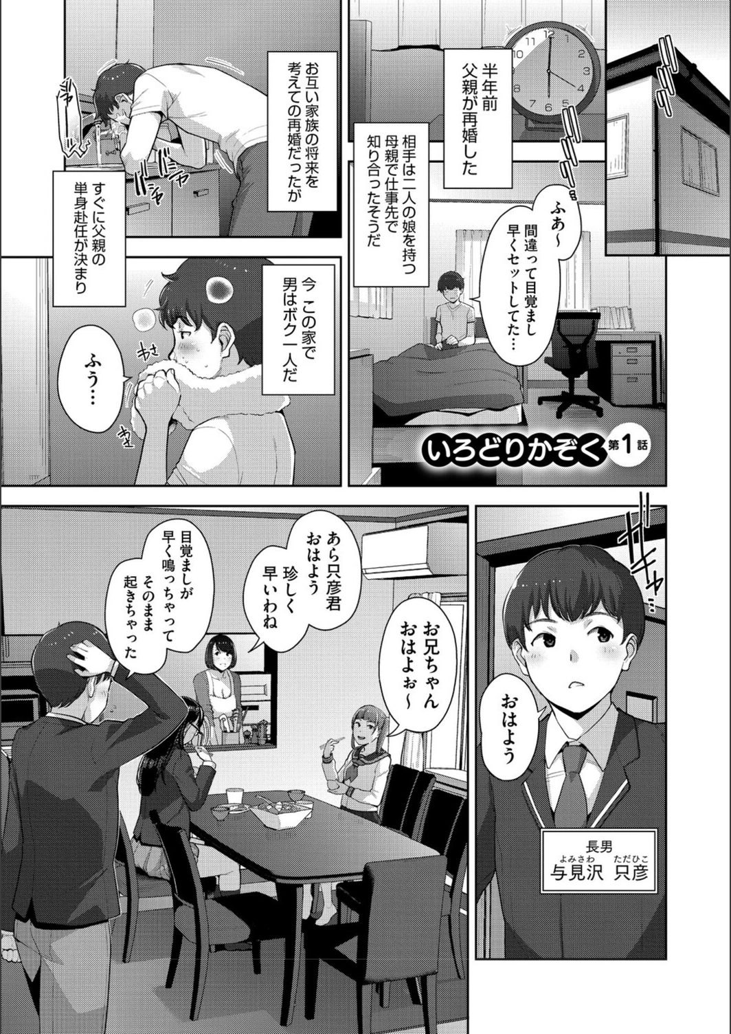 試し読み 3枚目
