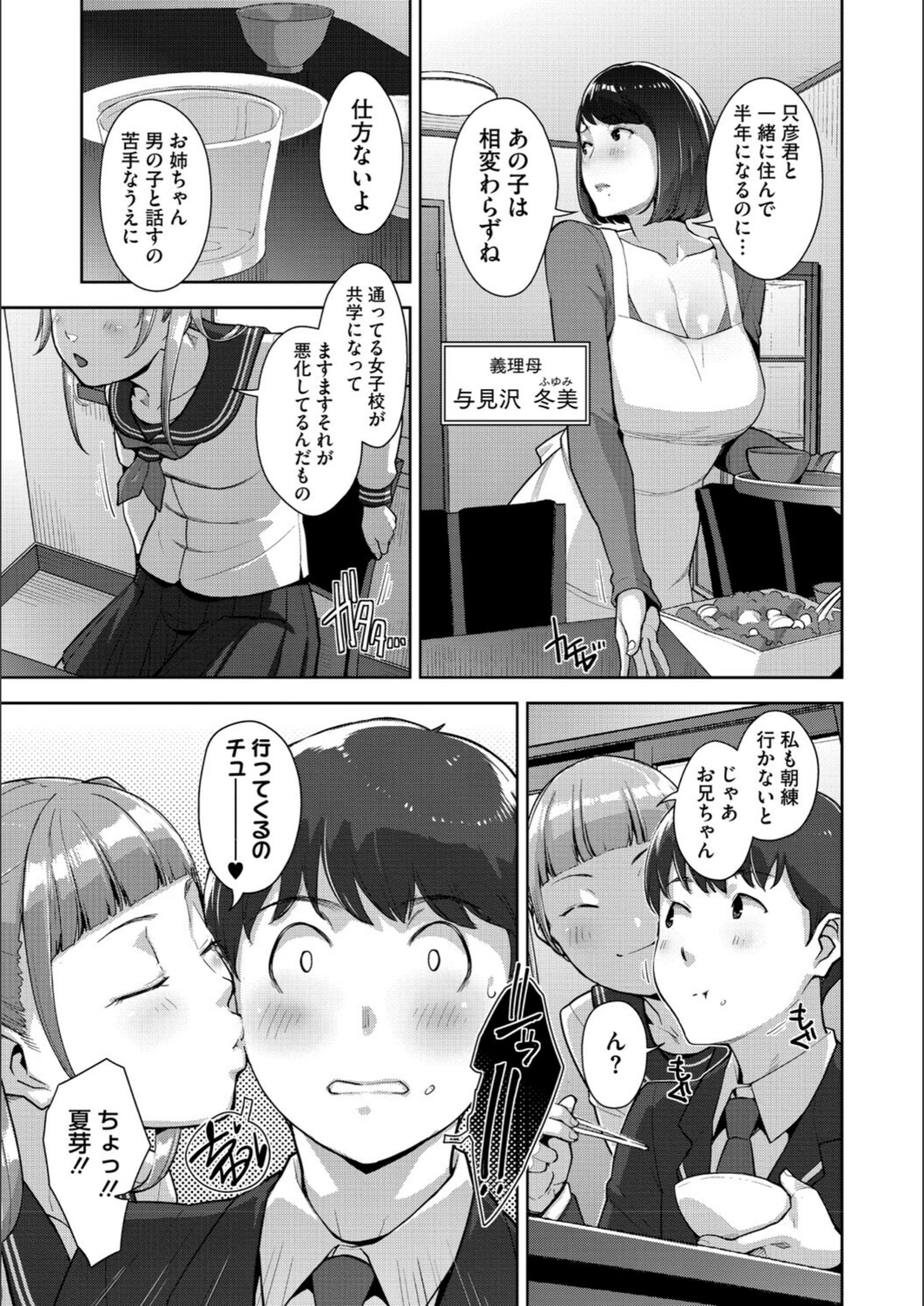 試し読み 5枚目