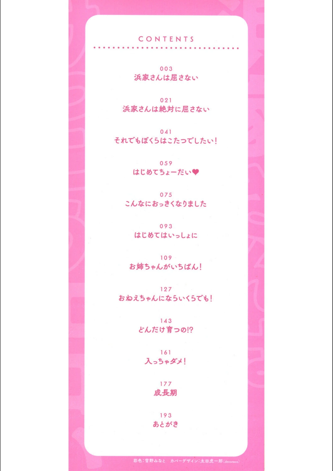 試し読み 2枚目