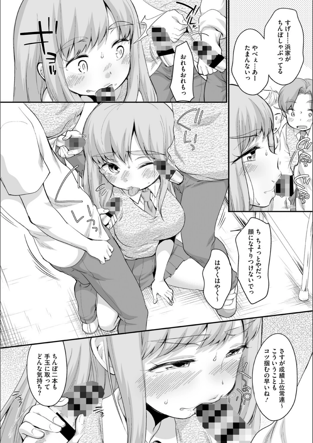 試し読み 8枚目