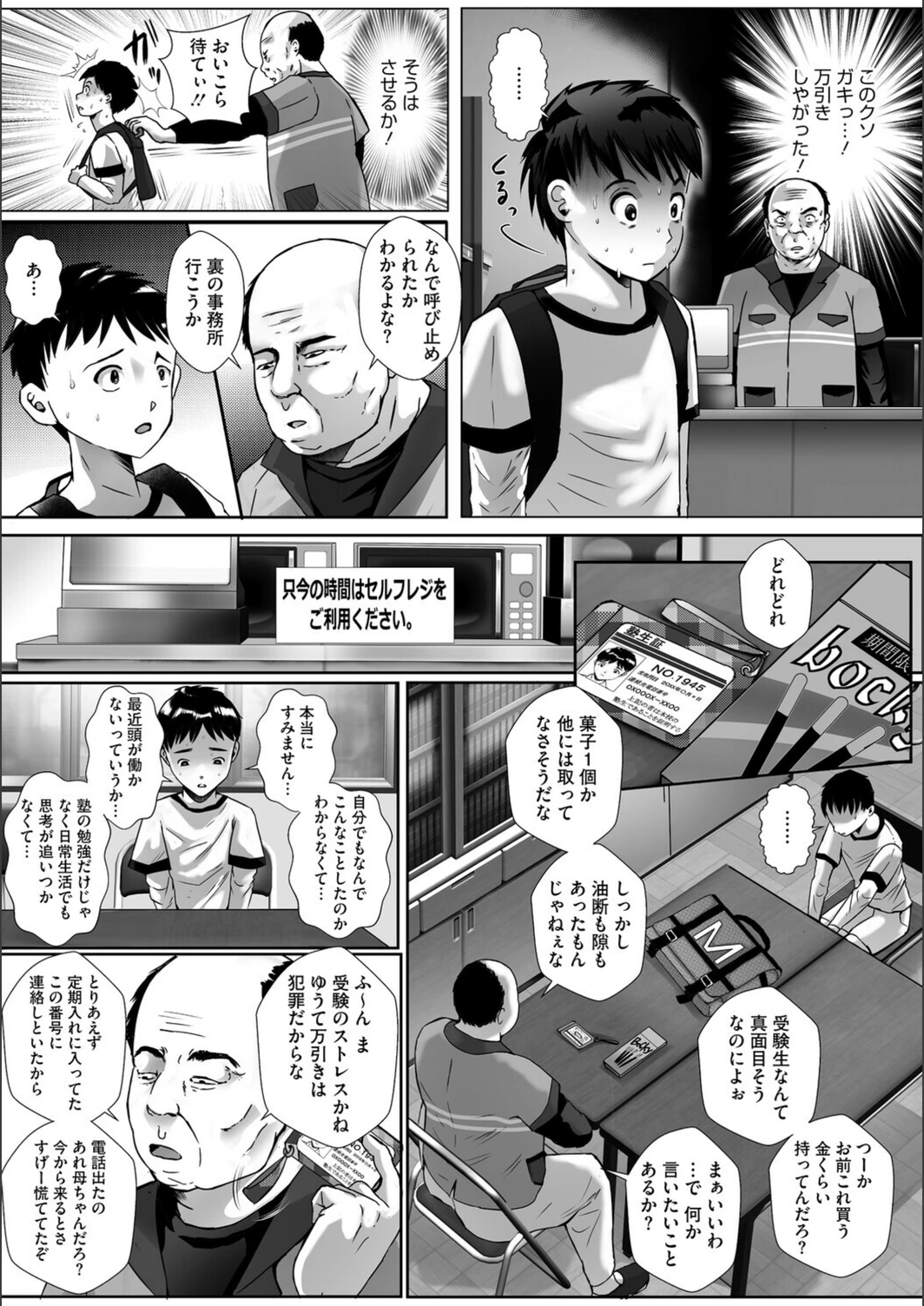 試し読み 5枚目