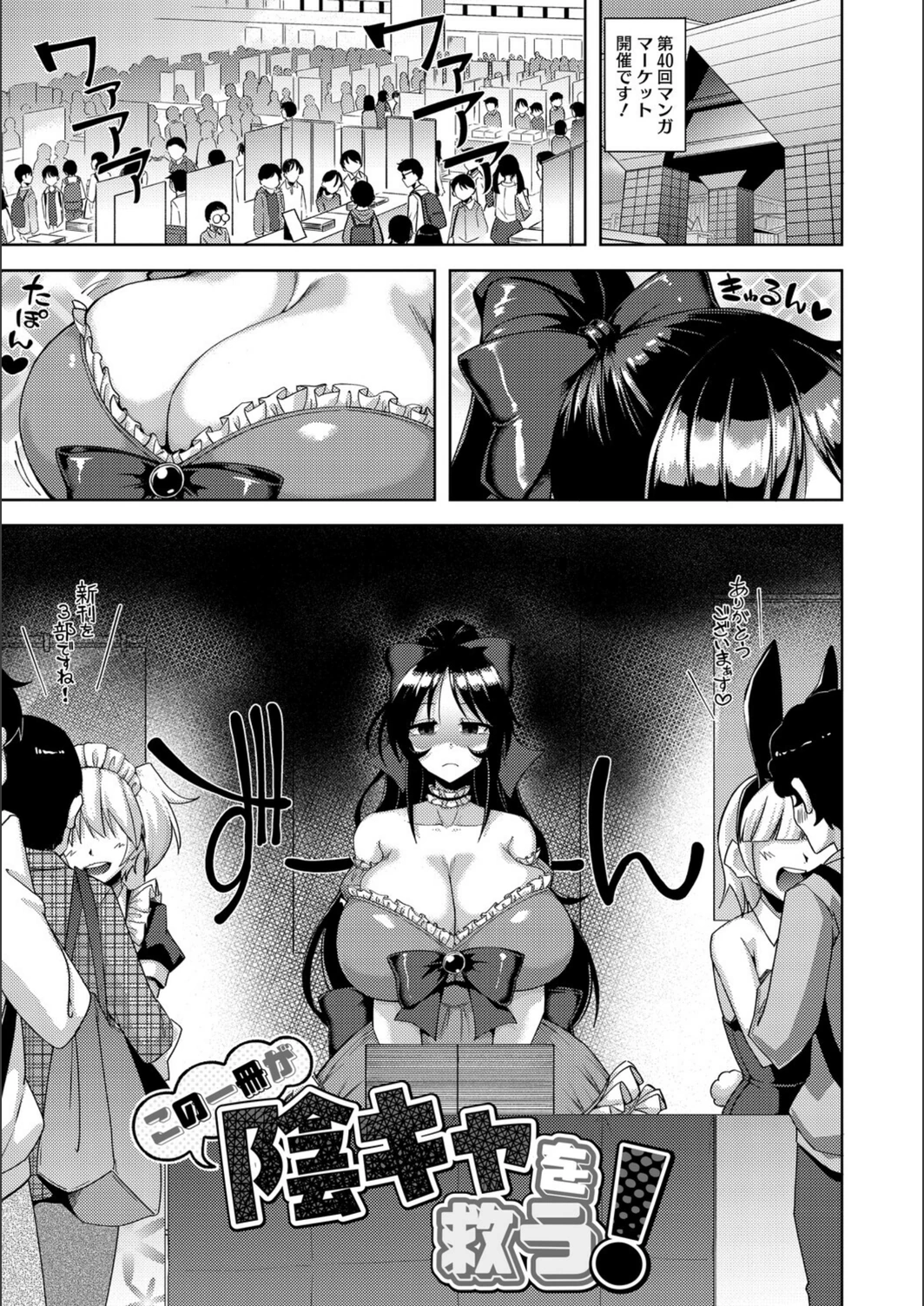 試し読み 3枚目