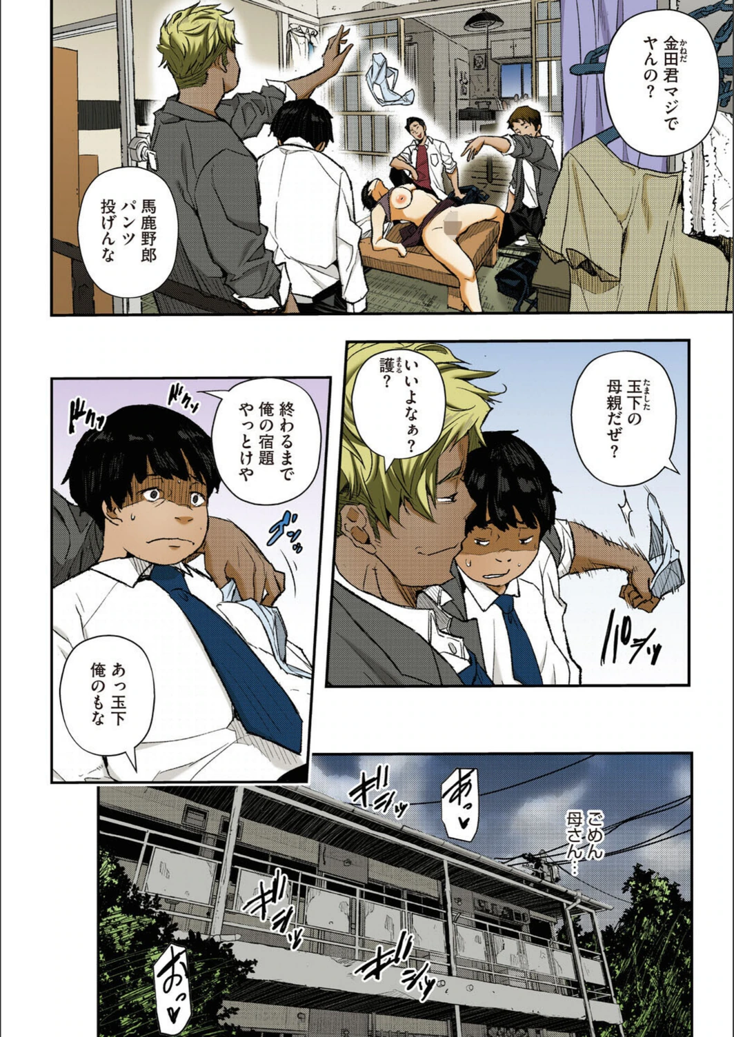 試し読み 4枚目