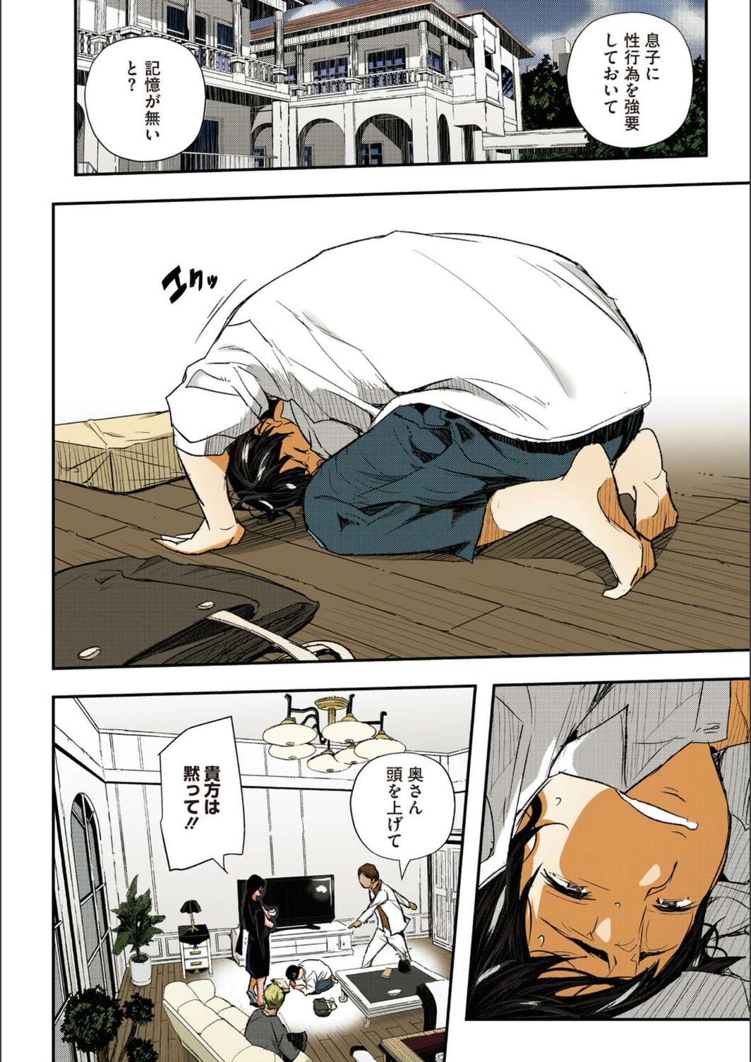 試し読み 6枚目