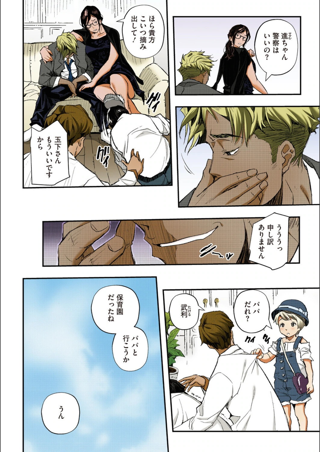 試し読み 8枚目