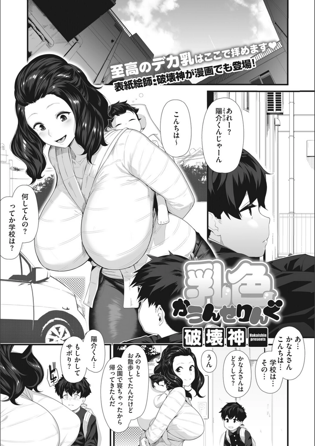 試し読み 7枚目