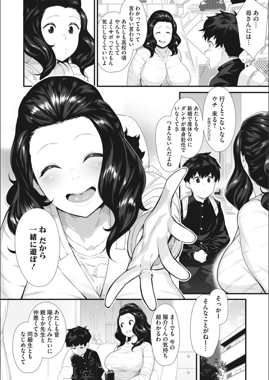試し読み 8枚目